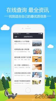 青青小贷客户端下载 青青小贷app下载v1.1 官网安卓版 2265安卓网